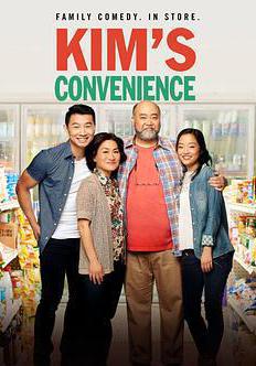 金氏便利店 第一季 Kim's Convenience Season 1線上看