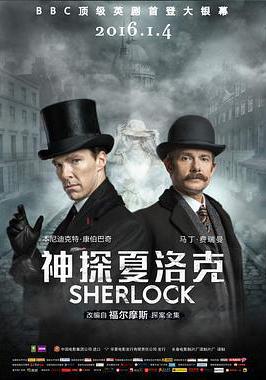 神探夏洛克：可惡的新娘 Sherlock: The Abominable Bride線上看