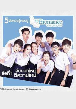 我的兄弟情人線上看