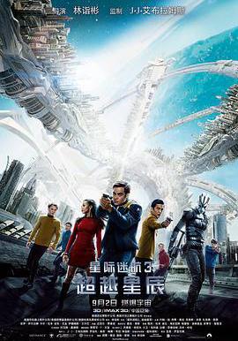 星際迷航3：超越星辰 Star Trek Beyond線上看