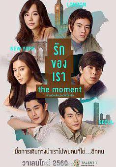 我們相愛的時刻 The Moment รักของเรา線上看