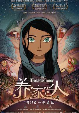 養家之人 The Breadwinner線上看