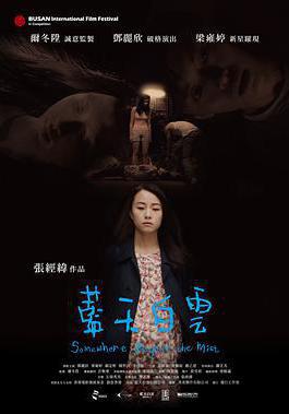 藍天白雲線上看