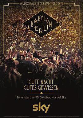 巴比倫柏林 第一季 Babylon Berlin Season 1線上看