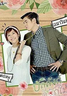 鮮花寶座 บัลลังก์ดอกไม้線上看