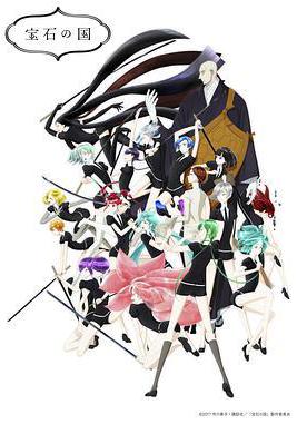 寶石之國 寶石の國線上看