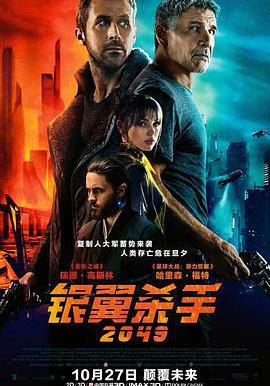 銀翼殺手2049 Blade Runner 2049線上看