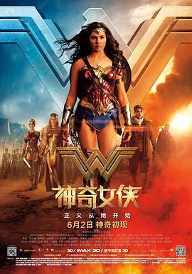 神奇女俠 Wonder Woman線上看