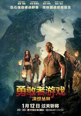 勇敢者遊戲:決戰叢林 Jumanji: Welcome to the Jungle線上看
