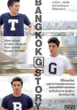 曼谷同志故事 Bangkok G Story線上看