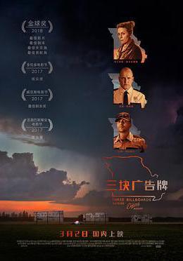 三塊廣告牌 Three Billboards Outside Ebbing, Missouri線上看