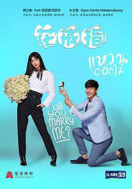 花戒指 แหวนดอกไม้線上看