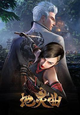 地靈曲線上看