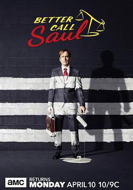 風騷律師 第三季 Better Call Saul Season 3線上看