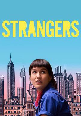 同事兒一籮筐 第一季 Strangers Season 1線上看