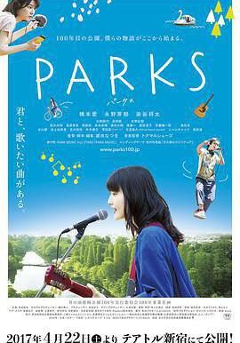 井之頭恩賜公園 PARKS パークス線上看