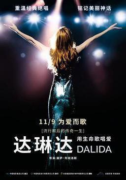 達琳達 Dalida線上看