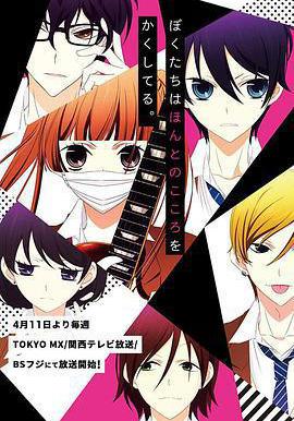 覆面系NOISE 覆面系ノイズ線上看