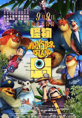 怪物島 Monster Island線上看