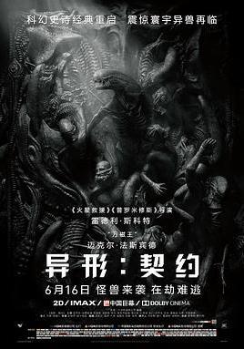 異形：契約 Alien: Covenant線上看