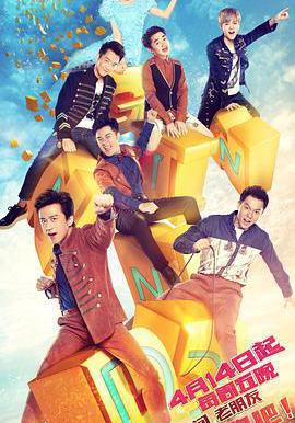 奔跑吧 第一季線上看