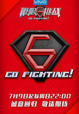 極限挑戰 第三季線上看