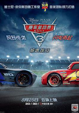 賽車總動員3：極速挑戰 Cars 3線上看