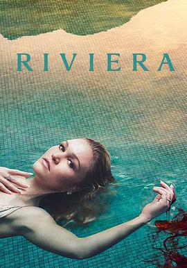 蔚藍海岸 第一季 Riviera Season 1線上看