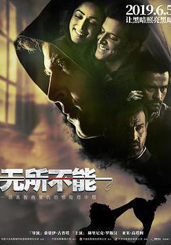 無所不能 Kaabil線上看