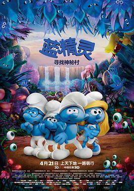 藍精靈：尋找神祕村 Smurfs: The Lost Village線上看