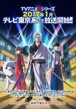 銀魂 第四季 烙陽決戰篇 銀魂. 烙陽決戰篇線上看