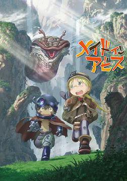 來自深淵 メイドインアビス線上看