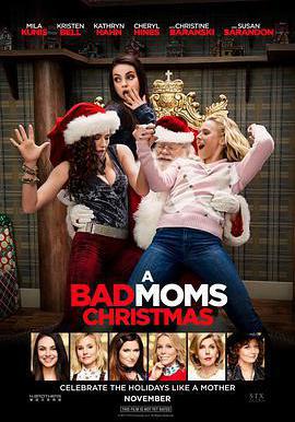 壞媽媽的聖誕節 A Bad Moms Christmas線上看