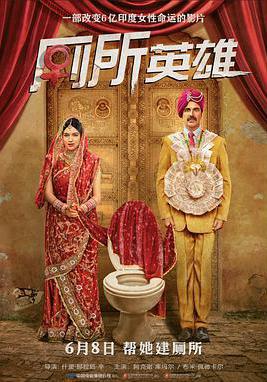 廁所英雄 Toilet - Ek Prem Katha線上看