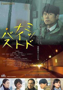 午夜巴士 ミッドナイト・バス線上看