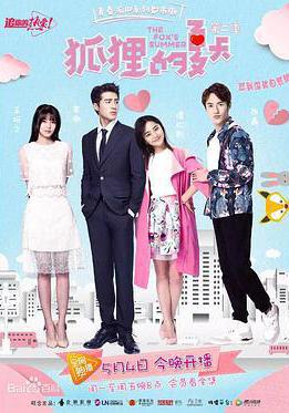 狐狸的夏天 第二季線上看