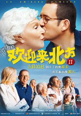 歡迎來北方II La ch'tite famille線上看