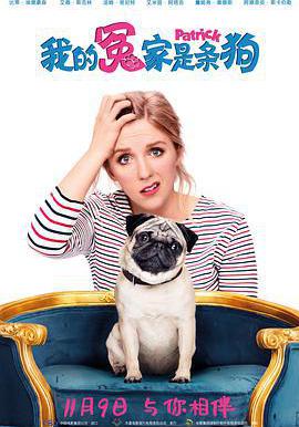 我的冤家是條狗 Patrick線上看