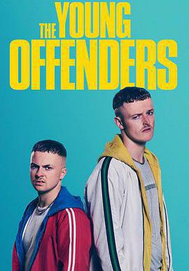 年少輕狂 第一季 The Young Offenders Season 1線上看