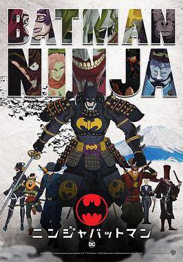 忍者蝙蝠俠 Batman Ninja線上看