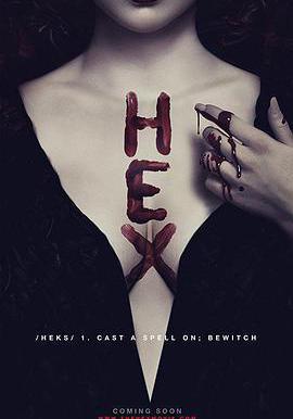 妖法 Hex線上看