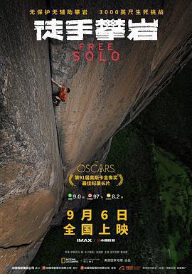 徒手攀岩 Free Solo線上看