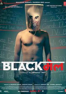 勒索 Blackmail線上看