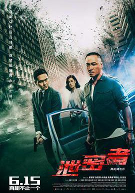 洩密者 洩密者們線上看