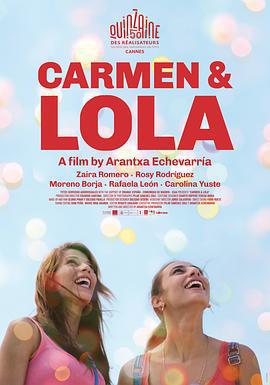 卡門和羅拉 Carmen y Lola線上看