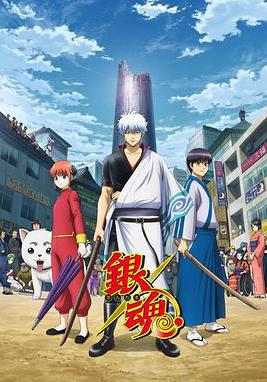 銀魂 第四季 銀之魂篇 銀魂.銀ノ魂篇線上看