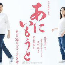 兄妹 あにいもうと線上看