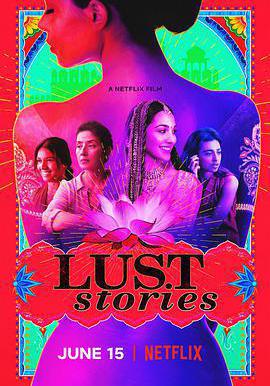 愛欲故事 Lust Stories線上看