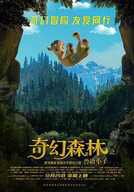 奇幻森林之獸語小子 Allahyar and the Legend of Markhor線上看