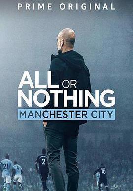 孤注一擲：曼徹斯特城 All or Nothing: Manchester City線上看